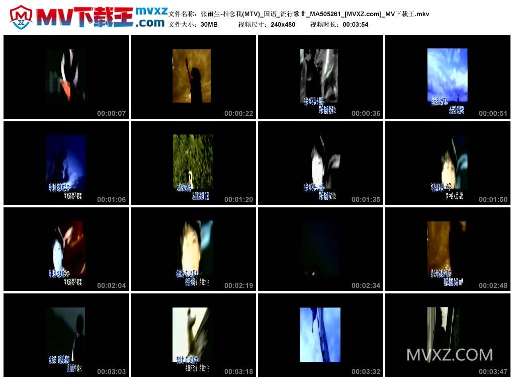 张雨生-相念我(MTV)_国语_流行歌曲_MA505261